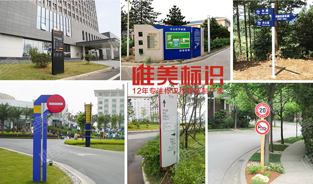 園區(qū)標識標牌
