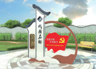 觀光小鎮(zhèn)標(biāo)識(shí)系統(tǒng)的設(shè)計(jì)思路