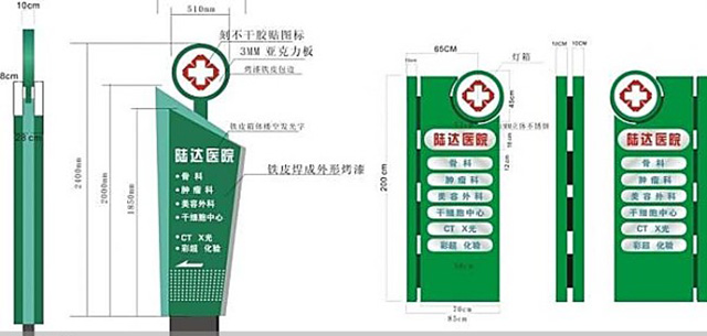 鄭州醫(yī)院標識標牌設計制作