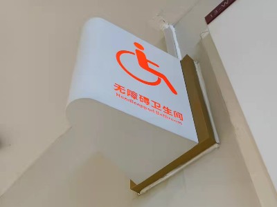 醫(yī)院標(biāo)識牌系統(tǒng)的設(shè)計制作
