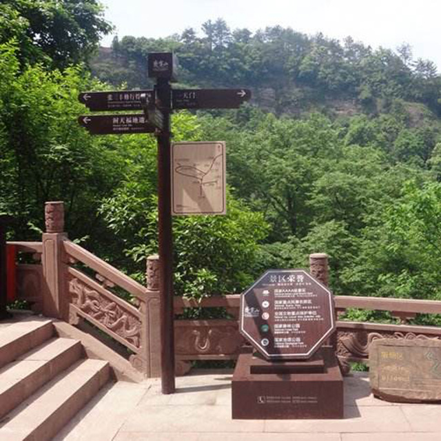 景區(qū)標(biāo)識牌設(shè)計制作