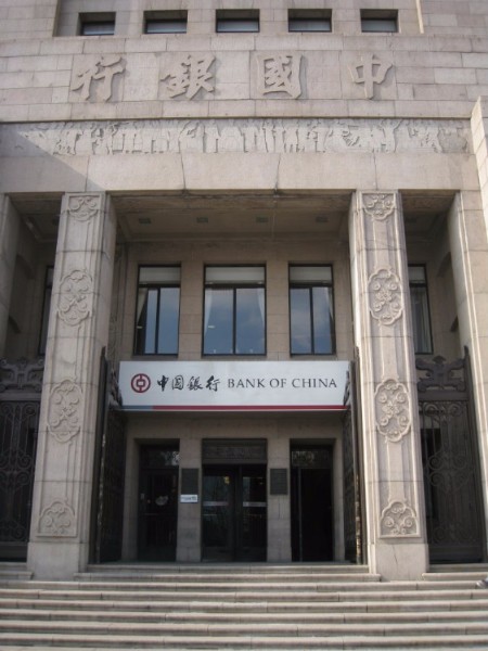 中國銀行鄭州中心支行標識系統(tǒng)