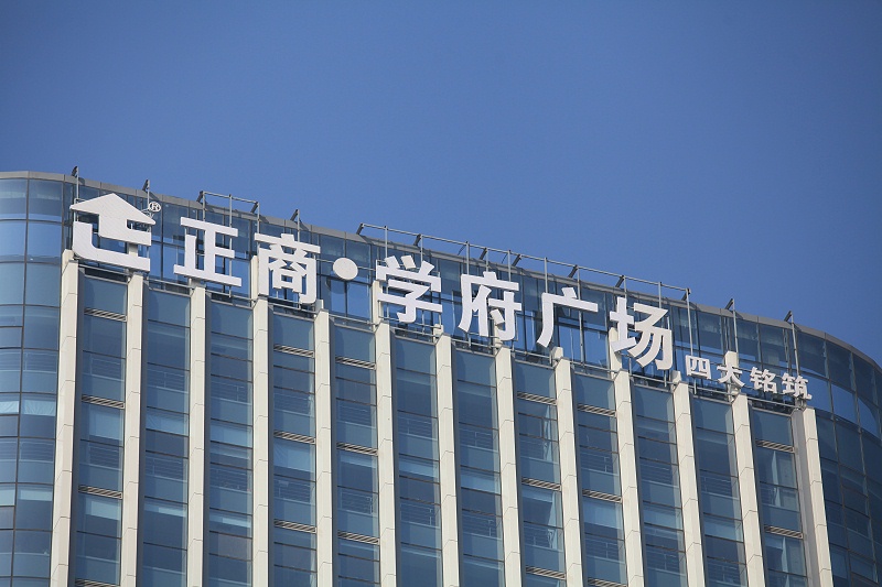 樓體大字制作廠(chǎng)家