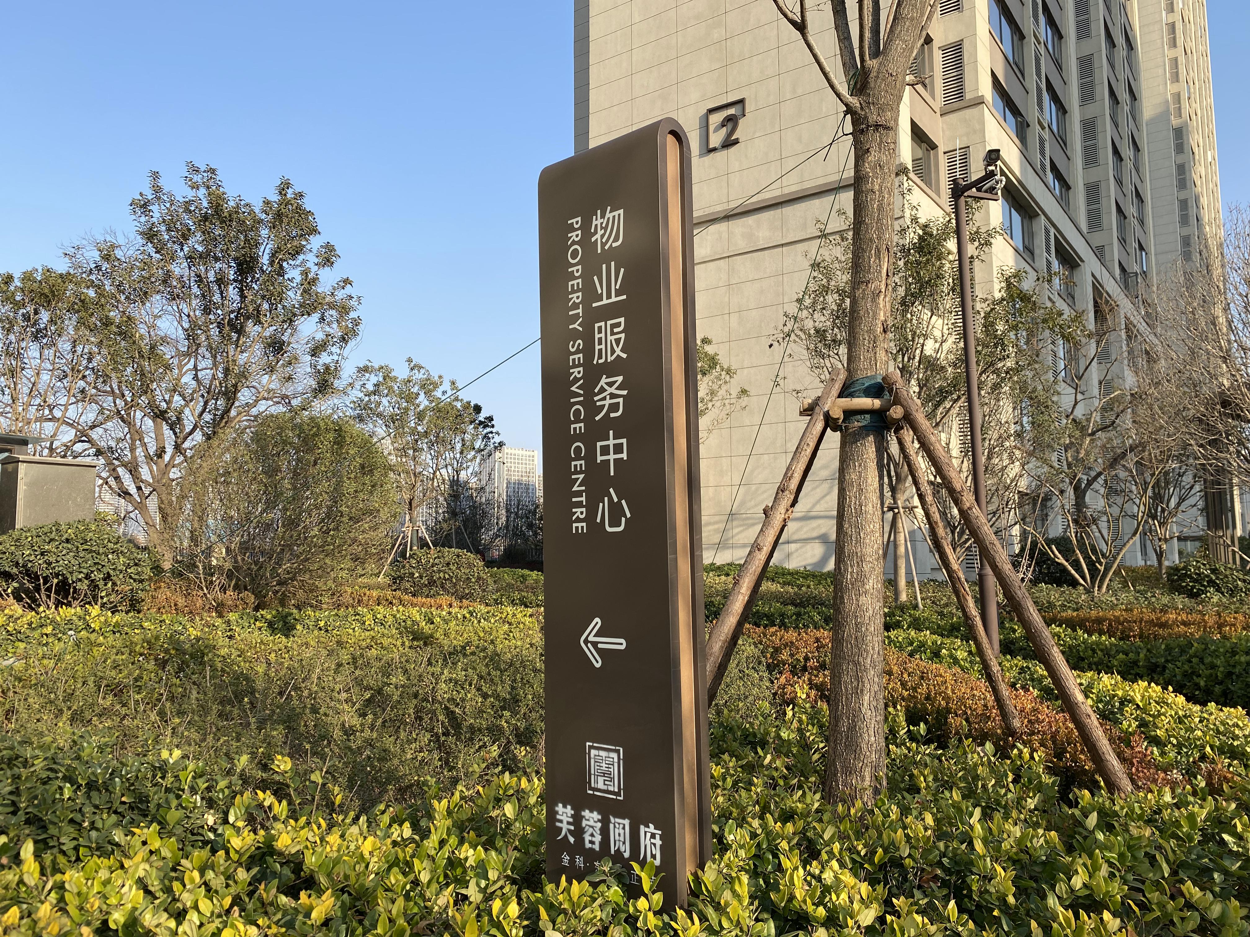 小區(qū)標(biāo)標(biāo)識牌設(shè)計(jì)和分類 房地產(chǎn)物業(yè)導(dǎo)視牌有哪些？