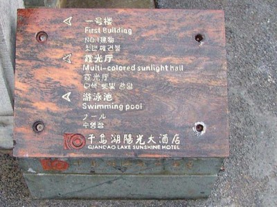 景區(qū)標(biāo)識(shí)系統(tǒng)設(shè)計(jì)的基本原則