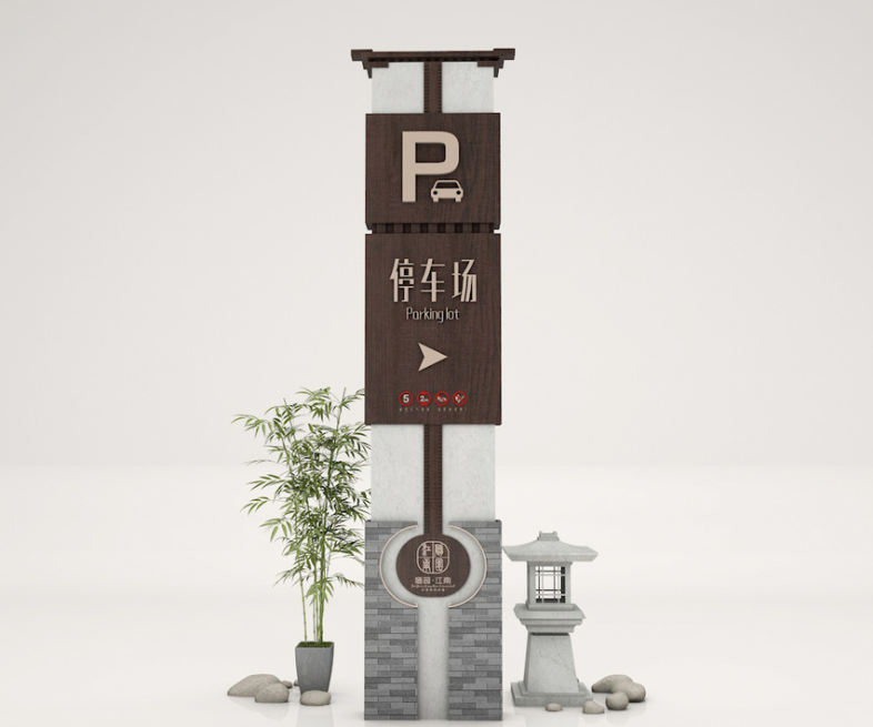 古鎮(zhèn)標(biāo)識(shí)標(biāo)牌3