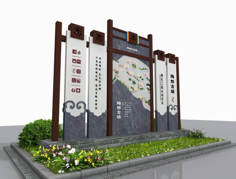古鎮(zhèn)標(biāo)識(shí)牌1