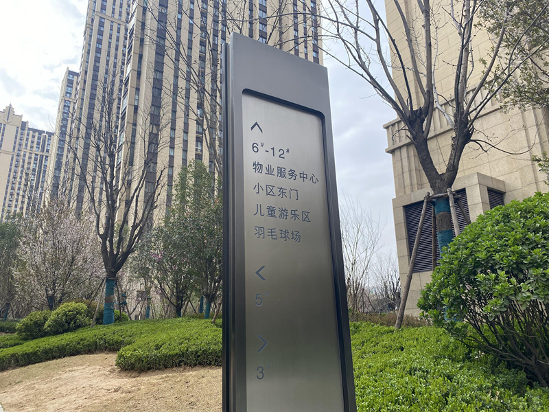 房地產(chǎn)標(biāo)識(shí)標(biāo)牌導(dǎo)視系統(tǒng)組成基本組成要點(diǎn)