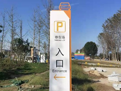 景區(qū)標(biāo)識標(biāo)牌制作的標(biāo)準工藝