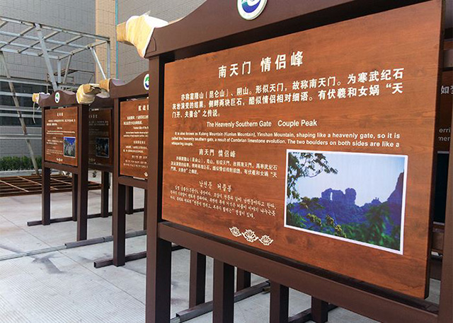 景區(qū)標識標牌設(shè)計