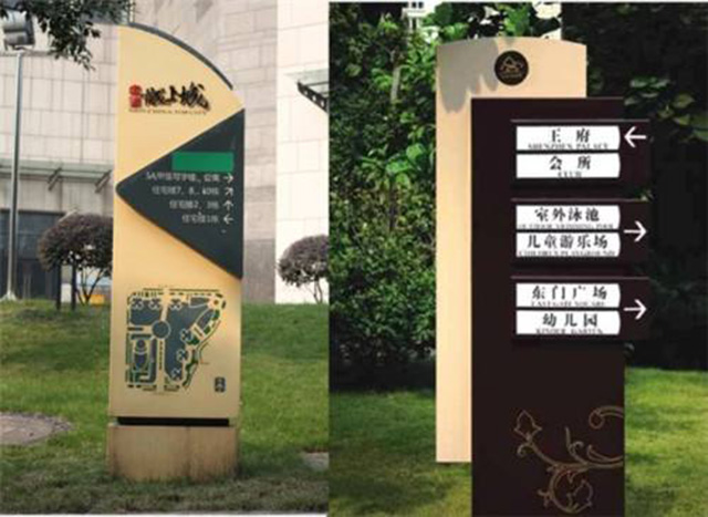 景區(qū)標識牌設(shè)計制作
