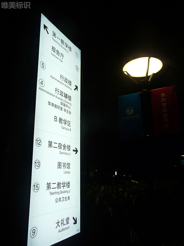 學(xué)校戶外標(biāo)識標(biāo)牌