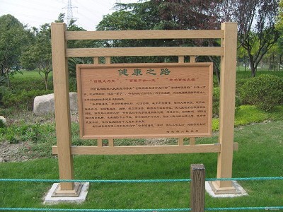 景區(qū)木質(zhì)標(biāo)識的制作要點