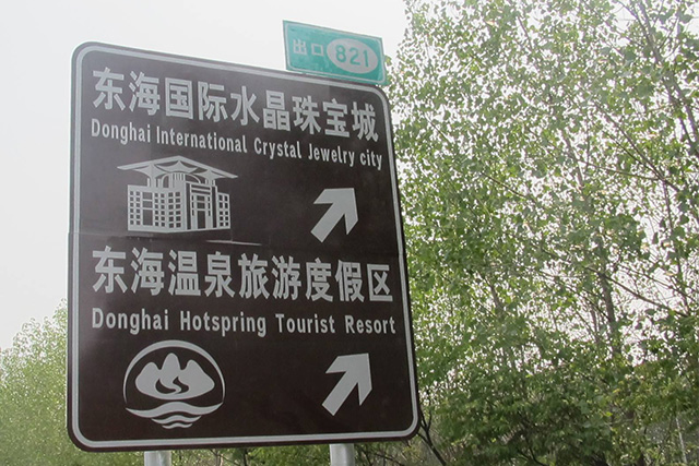 景區(qū)標(biāo)識標(biāo)牌