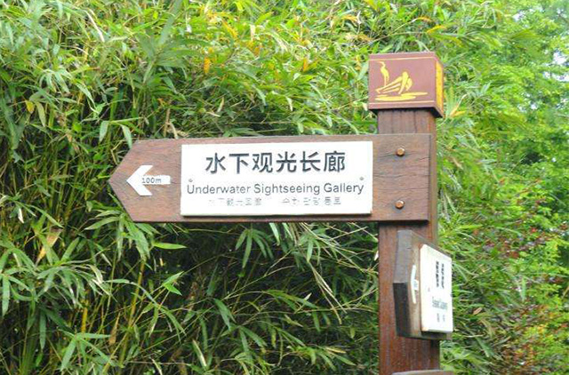 景區(qū)標(biāo)識系統(tǒng)