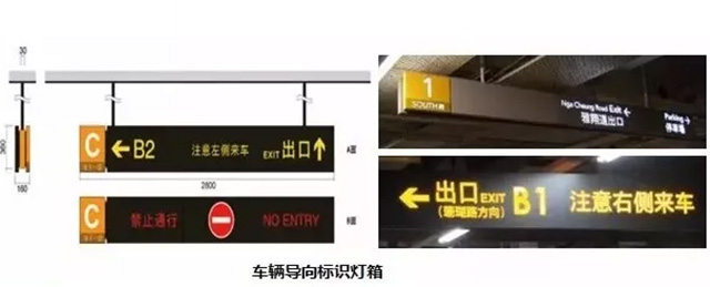 商場車庫標(biāo)識標(biāo)牌設(shè)計