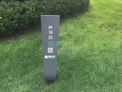 色彩對小區(qū)標(biāo)識系統(tǒng)的影響