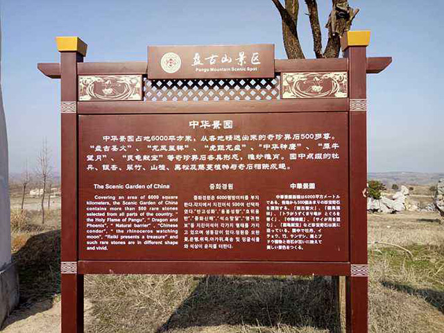 景觀標(biāo)識(shí)標(biāo)牌廠家
