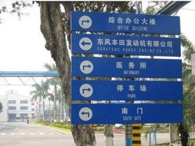 標(biāo)識(shí)牌和導(dǎo)視牌怎么區(qū)分呢？