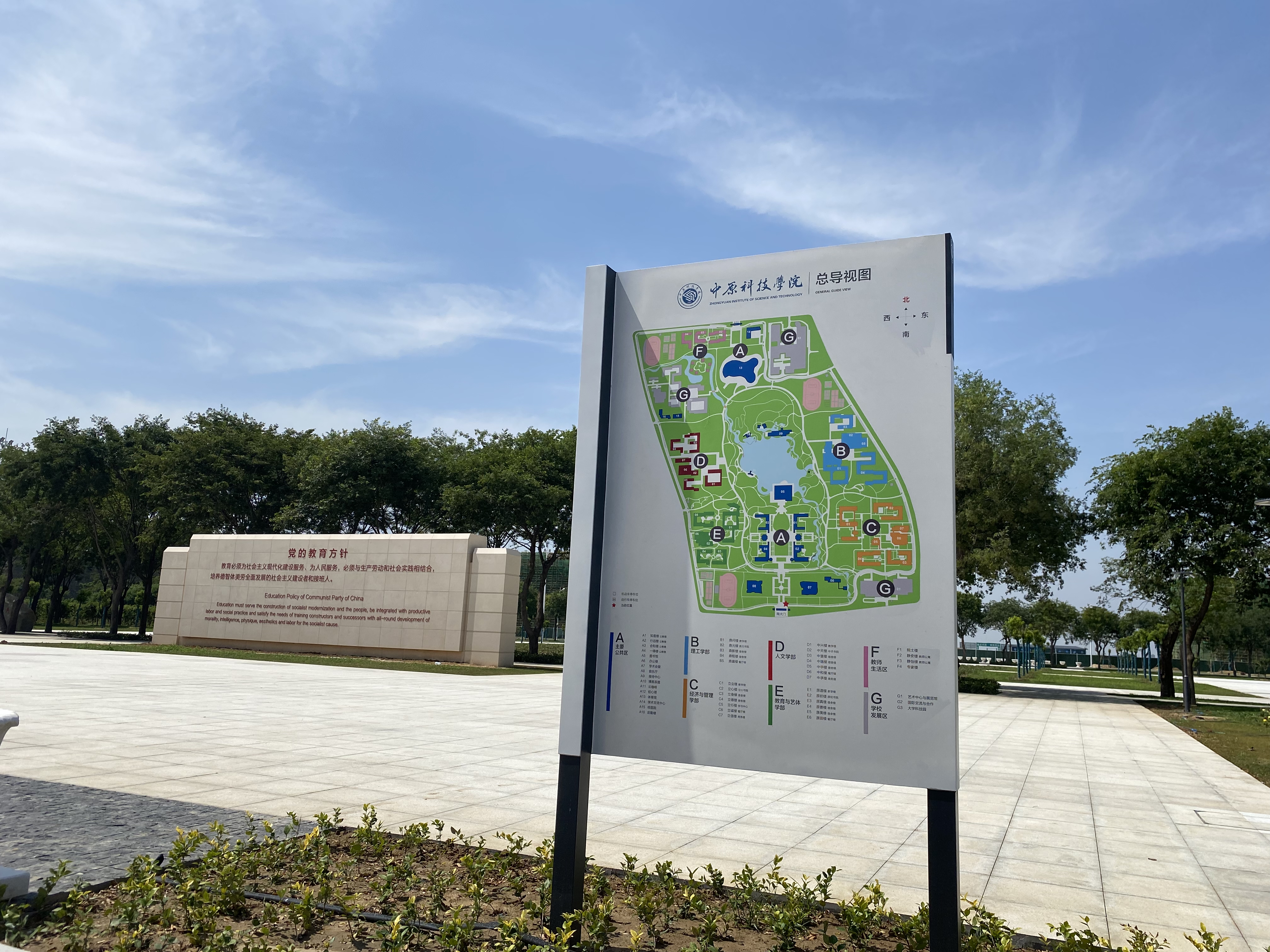 學校標識標牌的設計制作