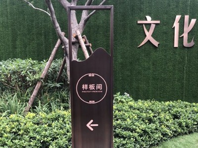 小區(qū)的標(biāo)識(shí)標(biāo)牌是否會(huì)影響小區(qū)的品質(zhì)？