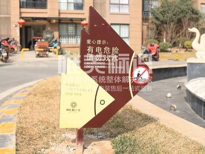 標識標牌的設計講究要點