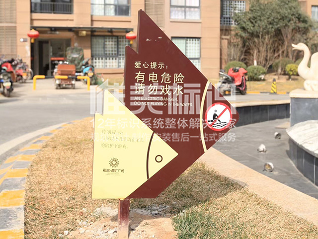 商業(yè)標識標牌