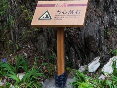 A級景區(qū)標(biāo)識標(biāo)牌統(tǒng)一規(guī)劃