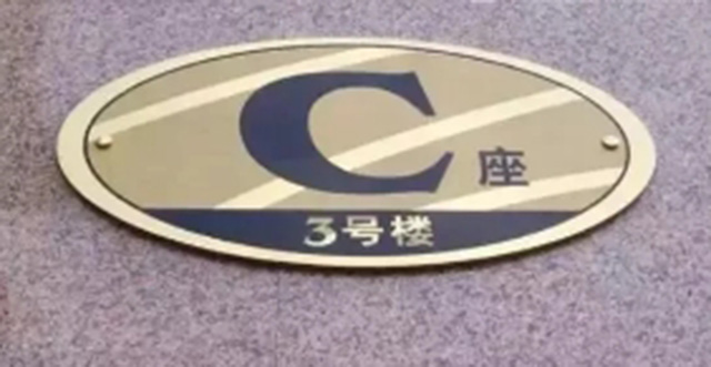 標(biāo)識(shí)標(biāo)牌廠家