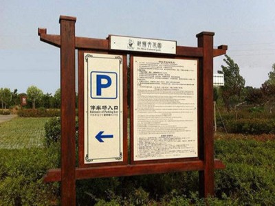 合格景區(qū)標識設(shè)計包含那些要素