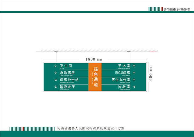 醫(yī)院標識牌制作廠家