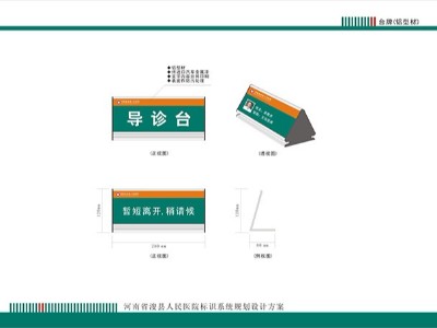 “老舊醫(yī)院標(biāo)識標(biāo)牌”如何再次規(guī)劃設(shè)計(jì)