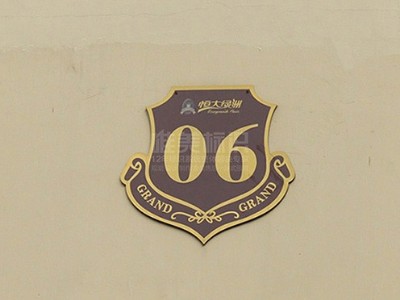 小區(qū)標(biāo)識牌造型設(shè)計(jì)基本原則