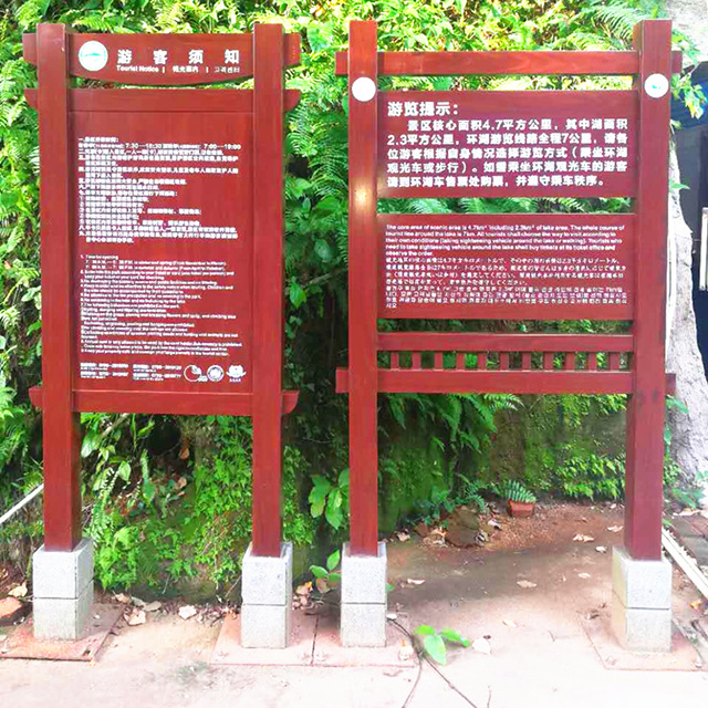 景區(qū)標(biāo)識(shí)牌設(shè)計(jì)制作