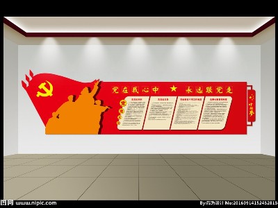 黨建標識牌設計與制作有什么講究？