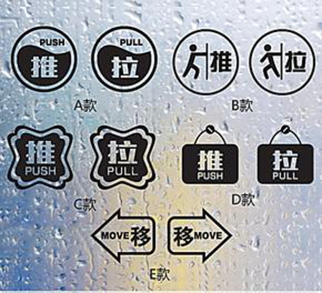 商場防撞貼廠家