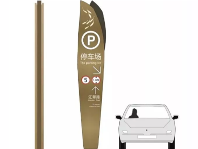 商場公共環(huán)境標(biāo)識設(shè)計(jì)規(guī)劃要點(diǎn)