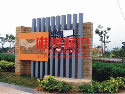一套完整的公園標識牌這樣去設(shè)計？